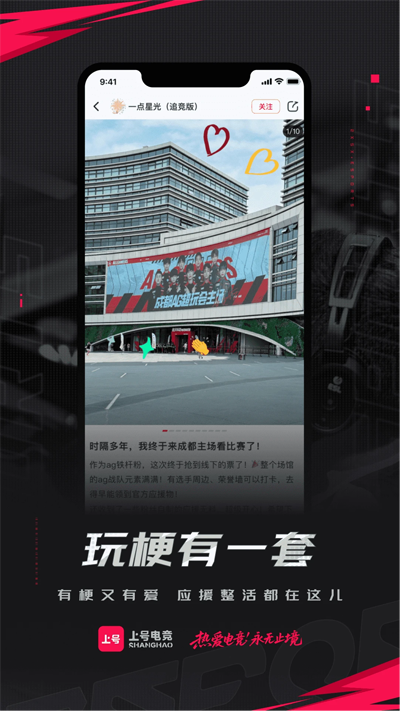 上号上号app官方版v1.2.0 最新版