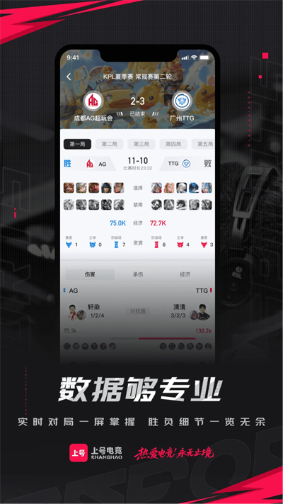 上号上号app官方版v1.2.0 最新版