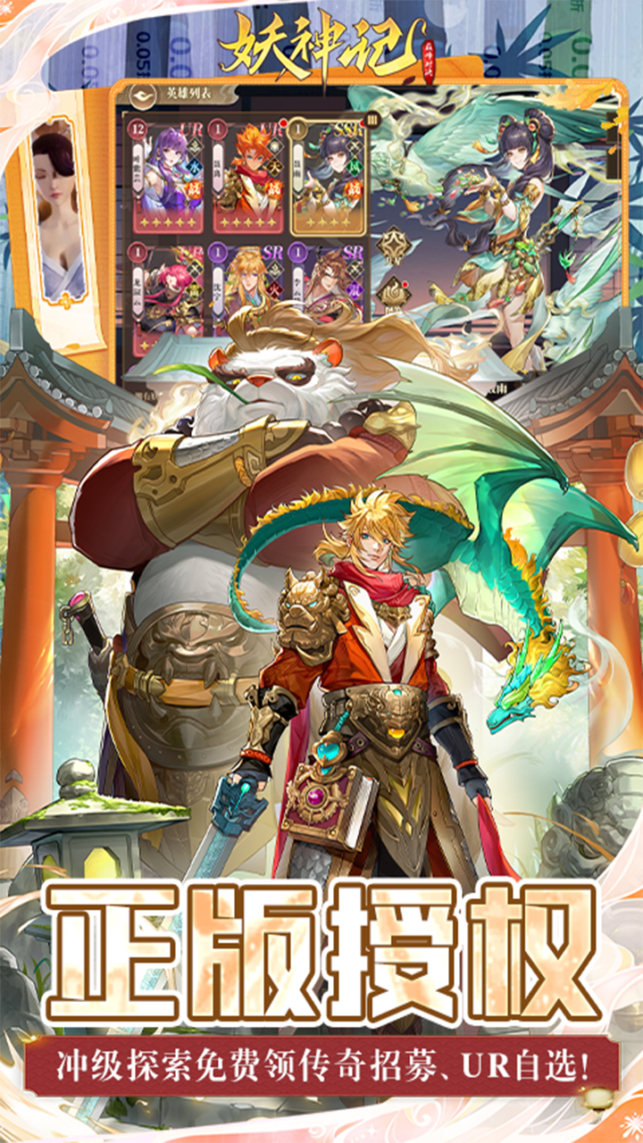 ÑýÉñ¼ÇÖ®áÛ·å¶Ô¾ö0.05ÑýÉñUR½µÊÀ°æv1.1 °²×¿°æ