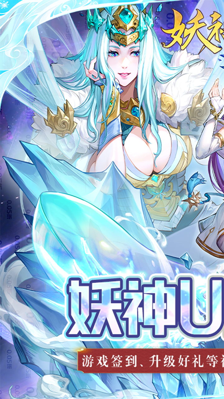 ÑýÉñ¼ÇÖ®áÛ·å¶Ô¾ö0.05ÑýÉñUR½µÊÀ°æv1.1 °²×¿°æ