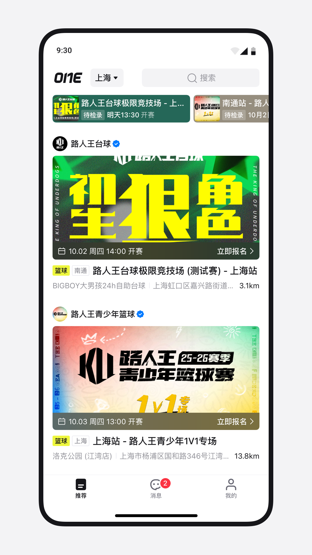 1oneApp最新版本v1.1.8 官方版