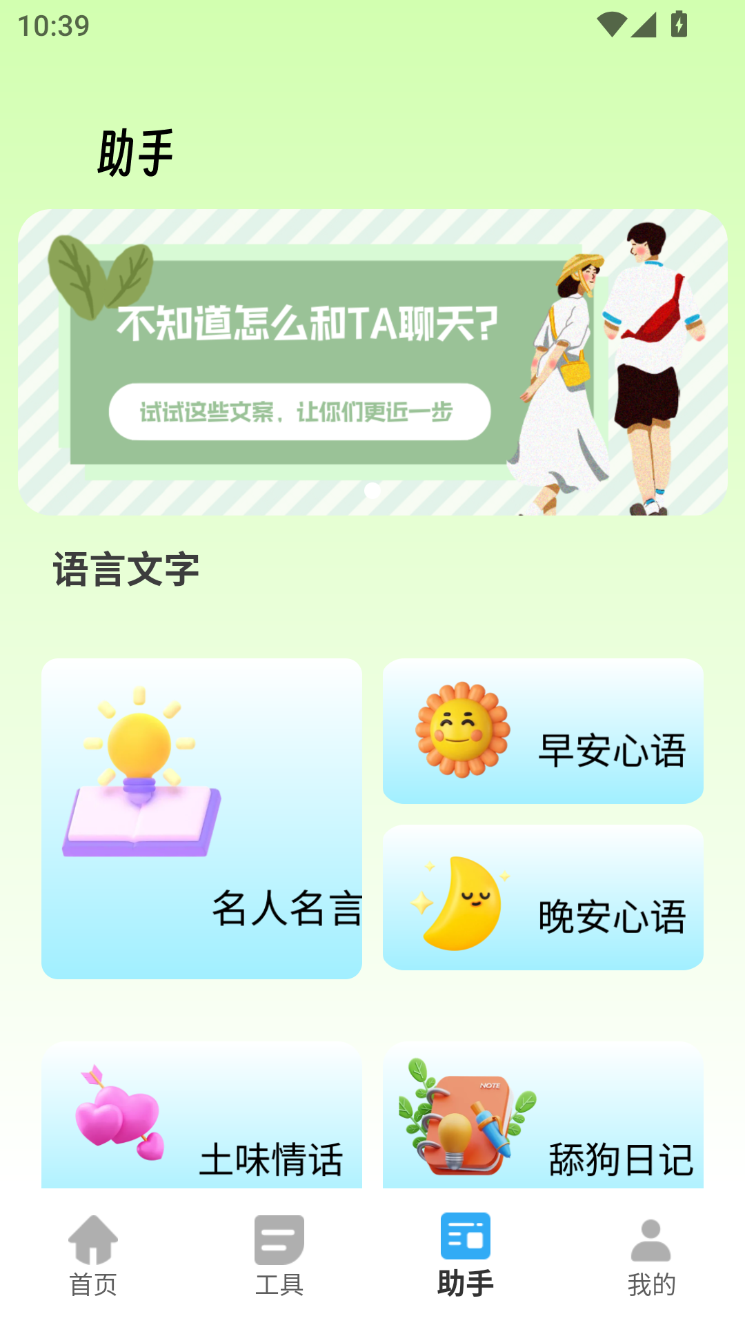 胡萝卜工具箱app官方版v2.0.0 最新版