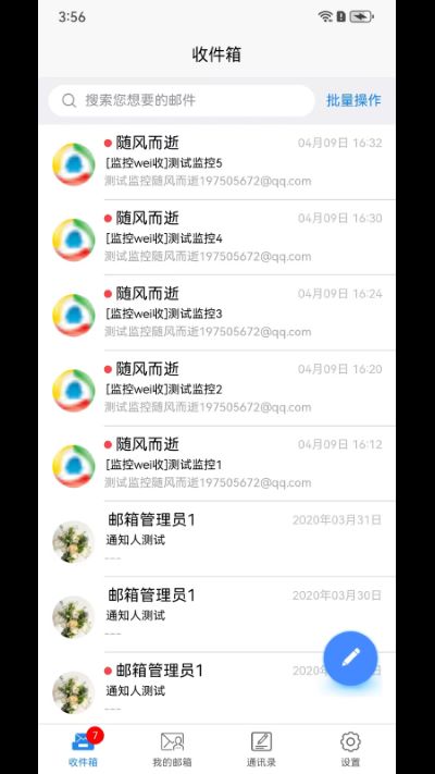 刺猬云邮箱手机版v6.2.6 最新版