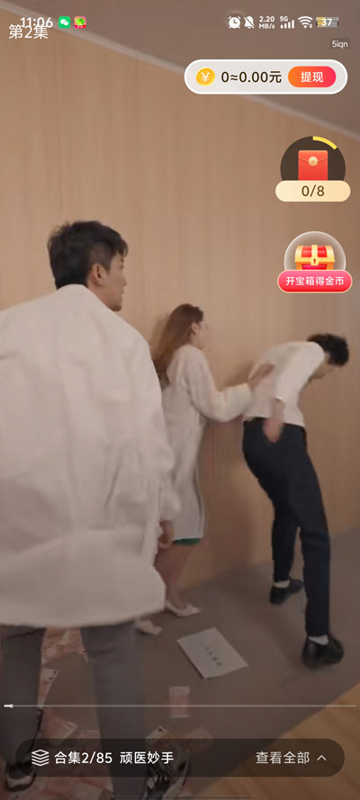 企鹅免费短剧app最新版v1.0.3 官方版