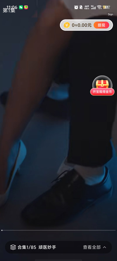 企鹅免费短剧app最新版v1.0.3 官方版