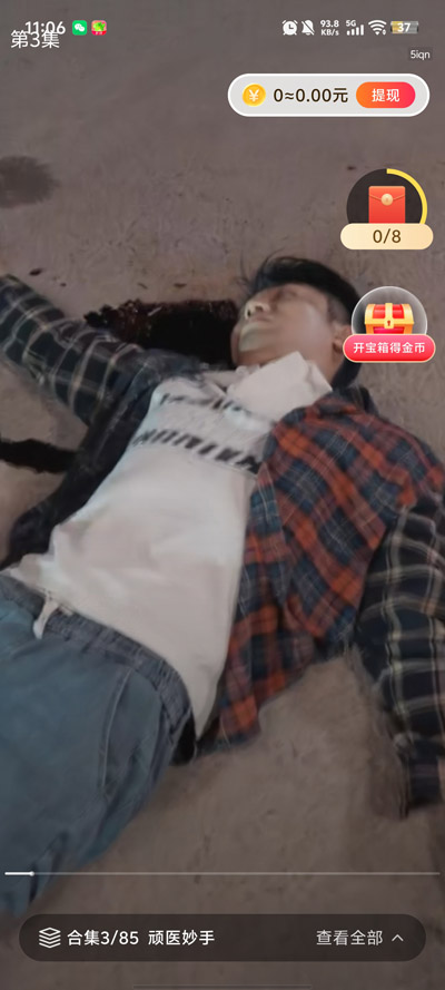 企鹅免费短剧app最新版v1.0.3 官方版