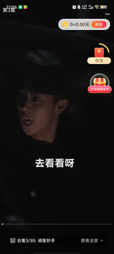 企鹅免费短剧app最新版v1.0.3 官方版