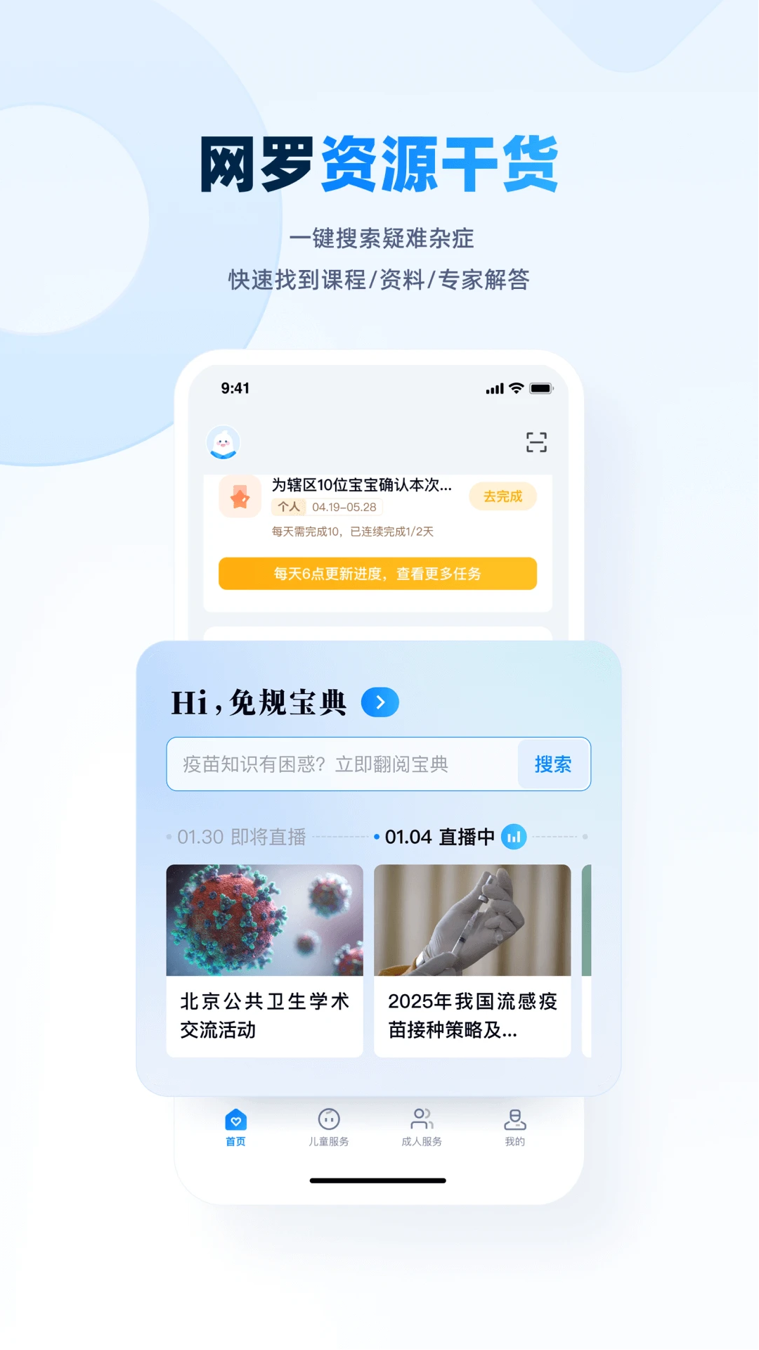 白豆医生app最新版v4.0.5 官方版