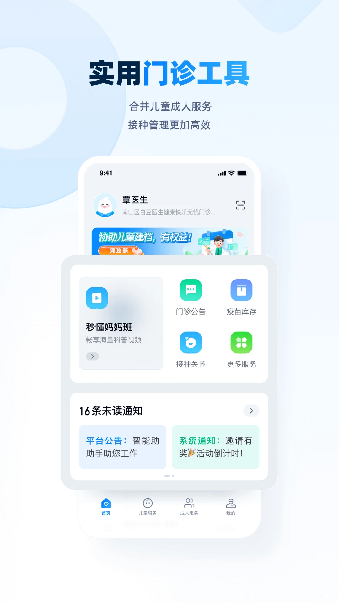 白豆医生app最新版v4.0.5 官方版