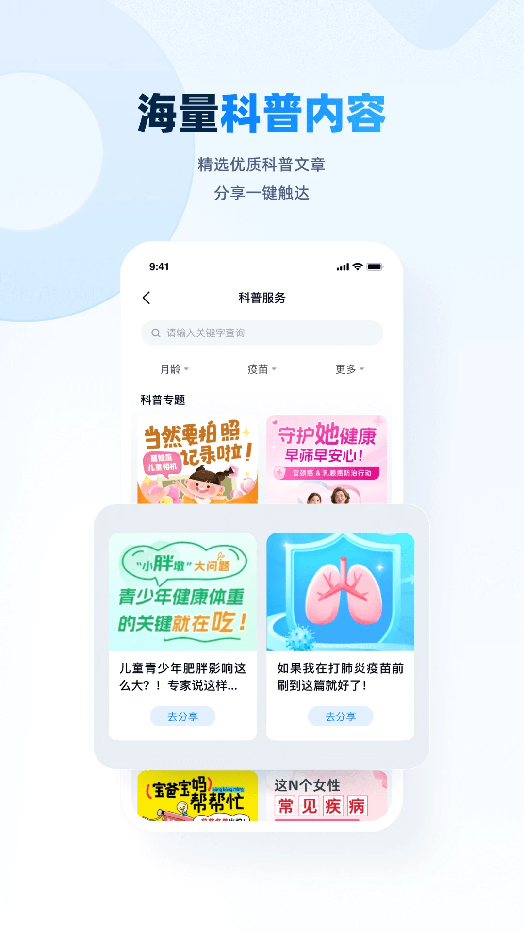 白豆医生app最新版v4.0.5 官方版