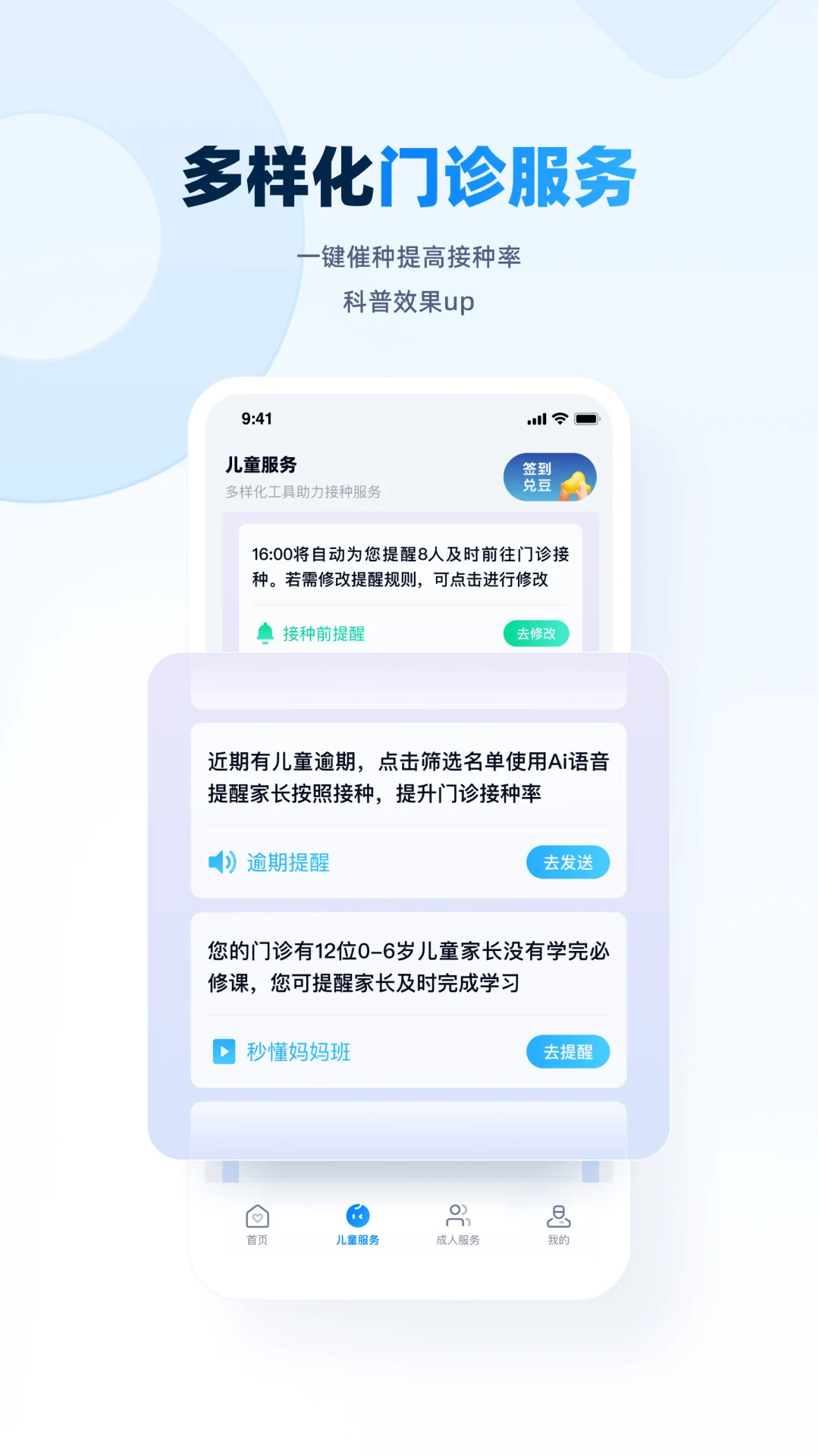 白豆医生app最新版v4.0.5 官方版