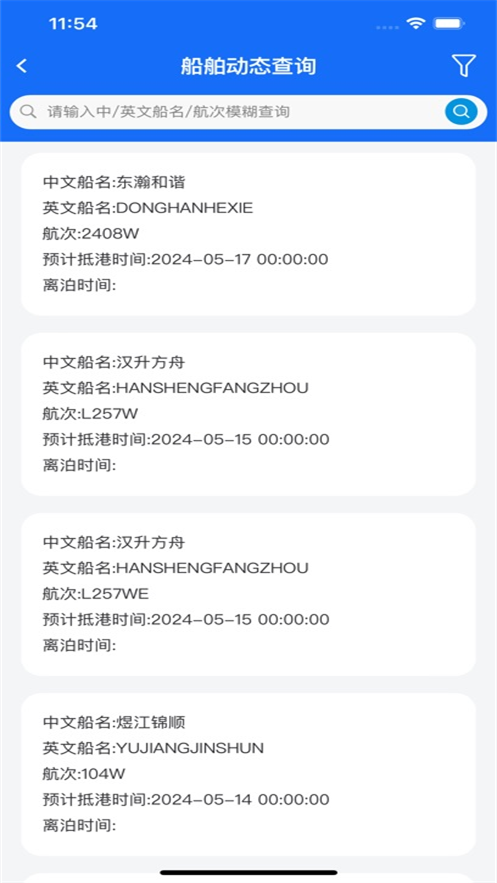 新港商务通app下载安装最新版本v2.7.8 安卓版
