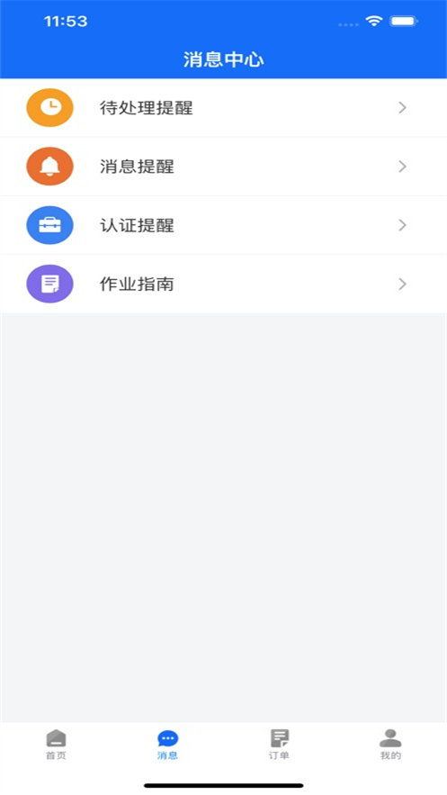 新港商务通app下载安装最新版本v2.7.8 安卓版