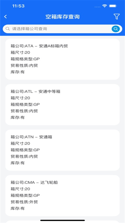 新港商务通app下载安装最新版本v2.7.8 安卓版