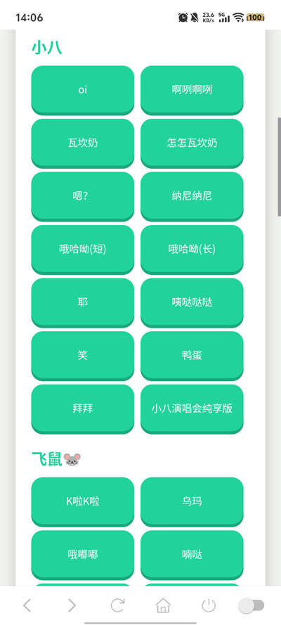 吉伊卡哇语音盒app官方版v1.02 最新版