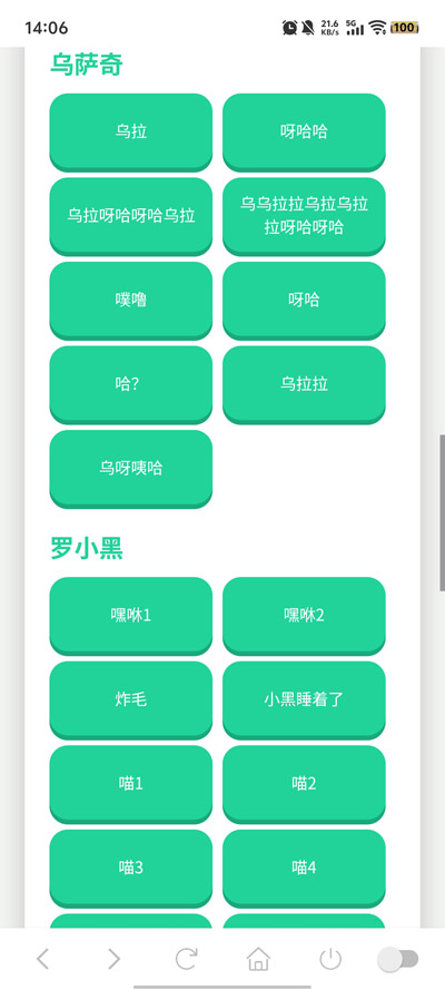 吉伊卡哇语音盒app官方版v1.02 最新版