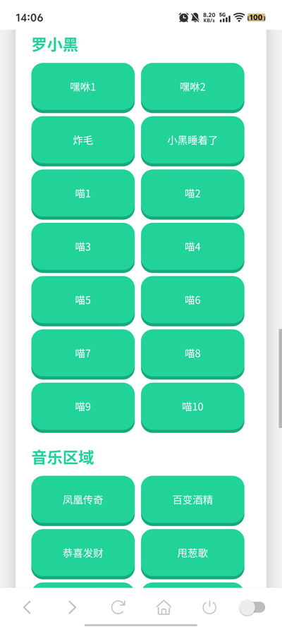 吉伊卡哇语音盒app官方版v1.02 最新版