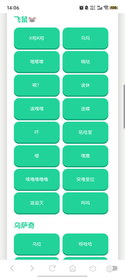 吉伊卡哇语音盒app官方版v1.02 最新版