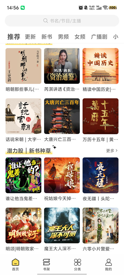 鸭趣听书app官方版v1.0.4 最新版