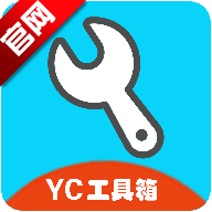 yc工具箱官方正版(亦辰画质助手)v13.3.6 最新版
