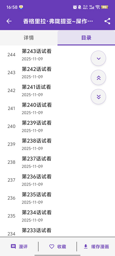 COLA漫画app下载官方最新版v1.1.8 免费版
