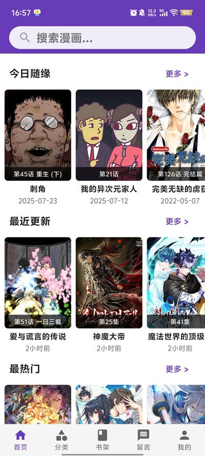 COLA漫画app下载官方最新版v1.1.8 免费版