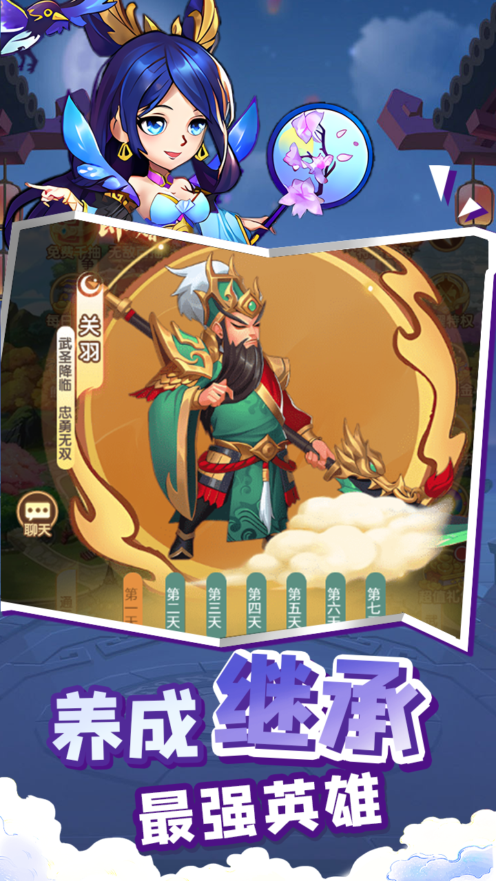 萌将春秋OL0.1折免费领648版v1.0.0 最新版