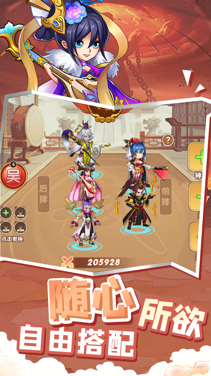 萌将春秋OL0.1折免费领648版v1.0.0 最新版