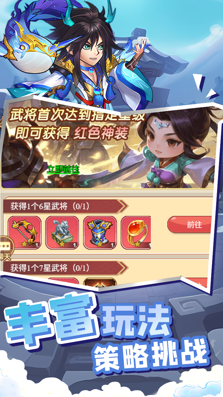 萌将春秋OL0.1折免费领648版v1.0.0 最新版