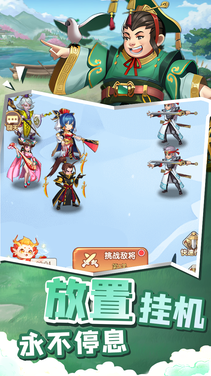 萌将春秋OL0.1折免费领648版v1.0.0 最新版