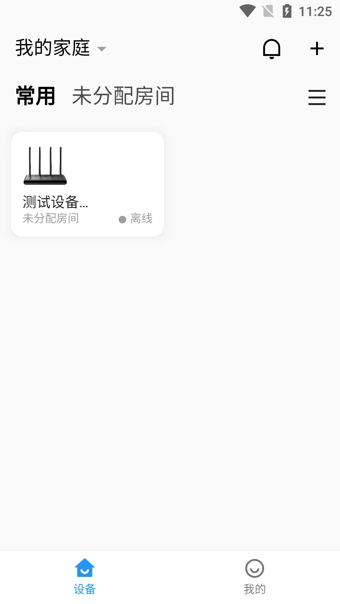 iMC智家app最新版v1.1.8 手机版