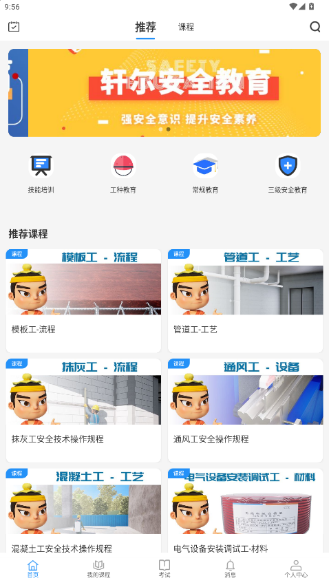 轩尔安卓版v1.1.2 最新版