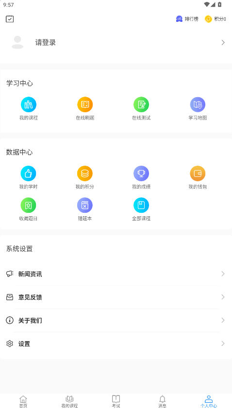 轩尔安卓版v1.1.2 最新版