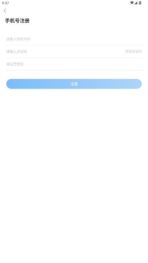 轩尔安卓版v1.1.2 最新版