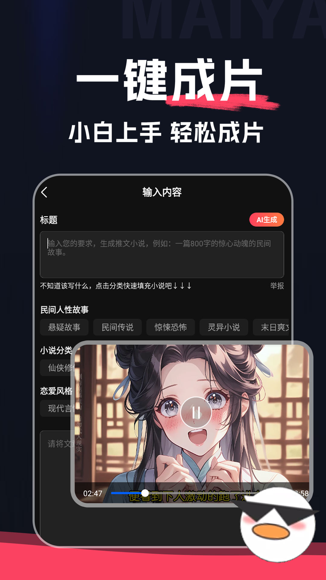 麦鸭推文免费版v1.2.1 官方版