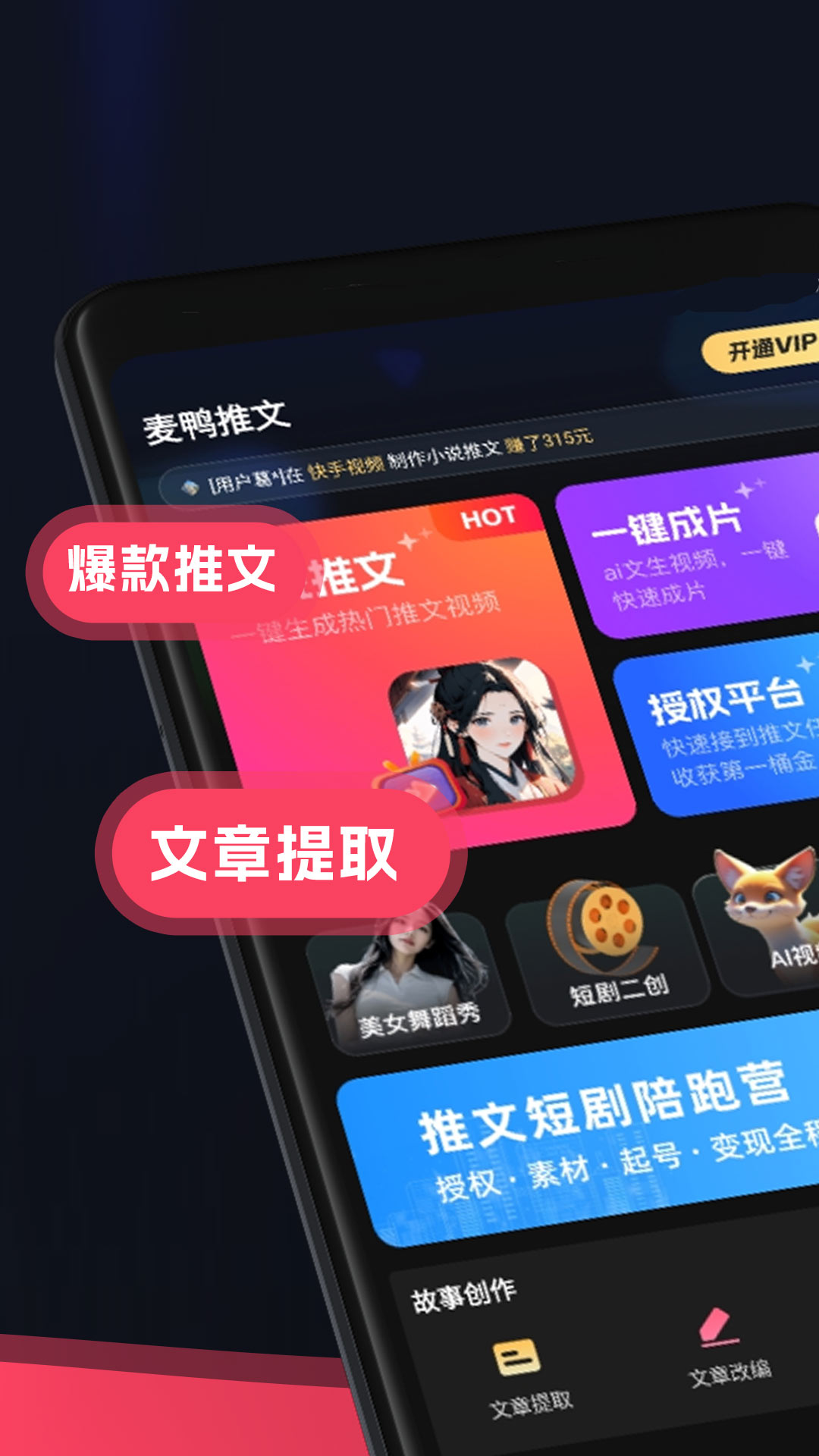 麦鸭推文免费版v1.2.1 官方版