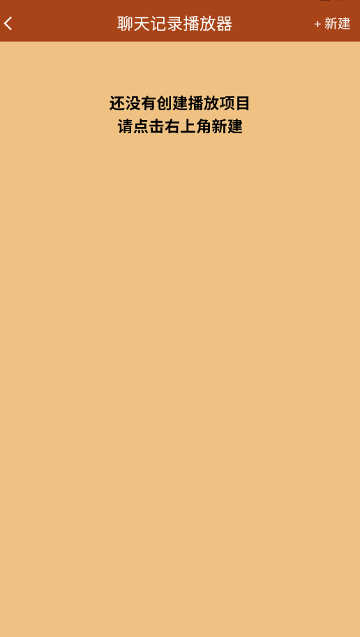 对话视频生成器软件安卓版v1.5.6 最新版