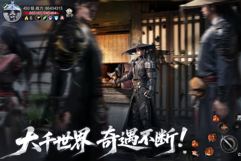 天地贰手机版v1.0 安卓版