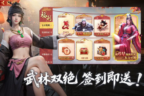 天地贰手机版v1.0 安卓版