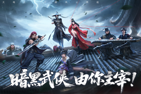 天地贰手机版v1.0 安卓版