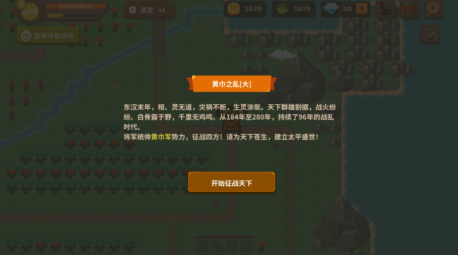 策略城池3游戏手机版v1.1.6 最新版