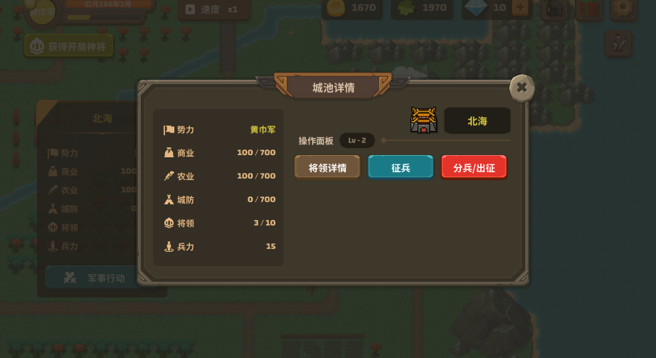 策略城池3游戏手机版v1.1.6 最新版