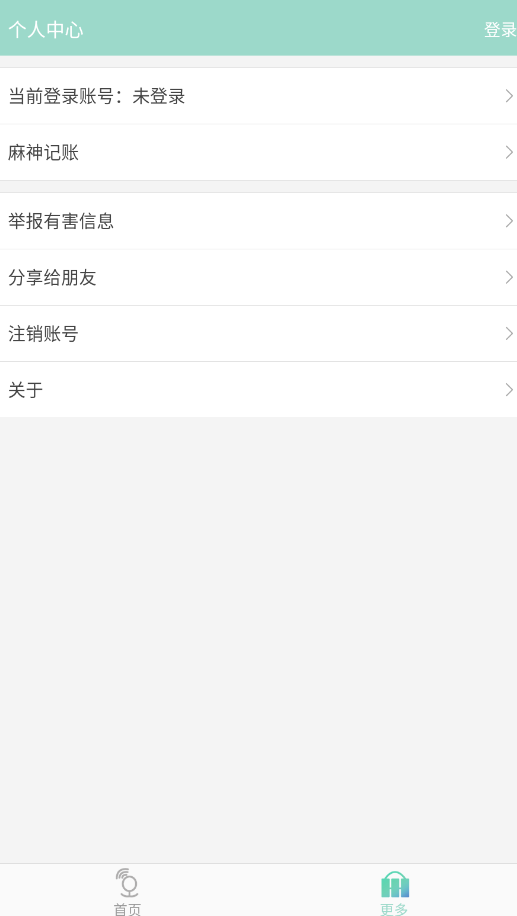 拍照识字朗读app手机版v1.6.1 最新版