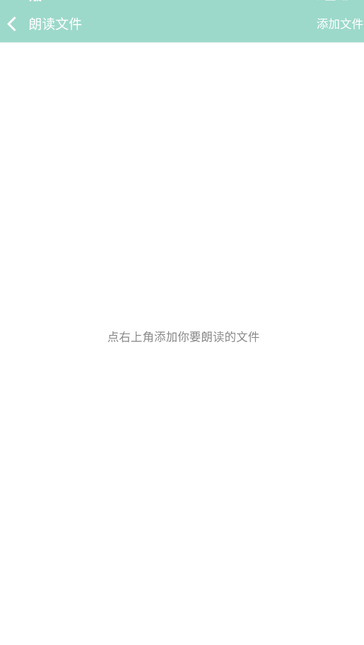 拍照识字朗读app手机版v1.6.1 最新版