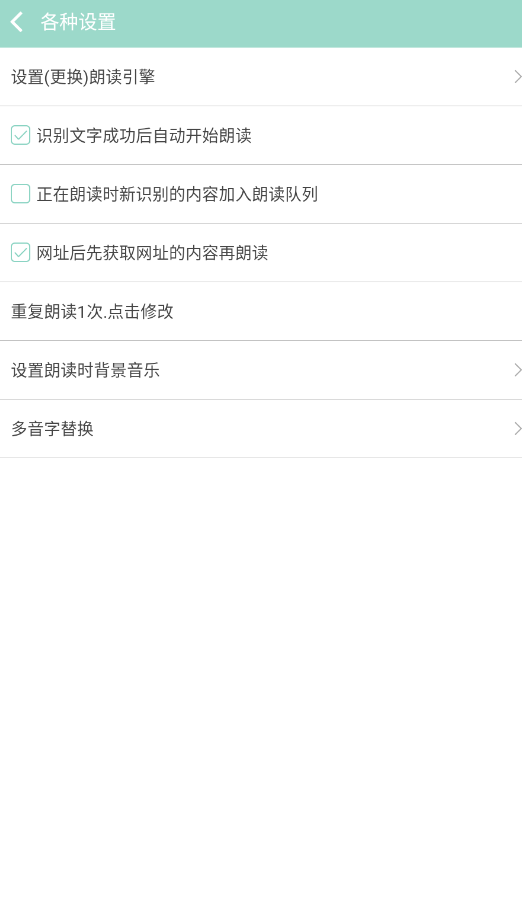拍照识字朗读app手机版v1.6.1 最新版