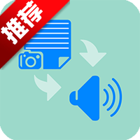 拍照识字朗读app手机版v1.6.1 最新版