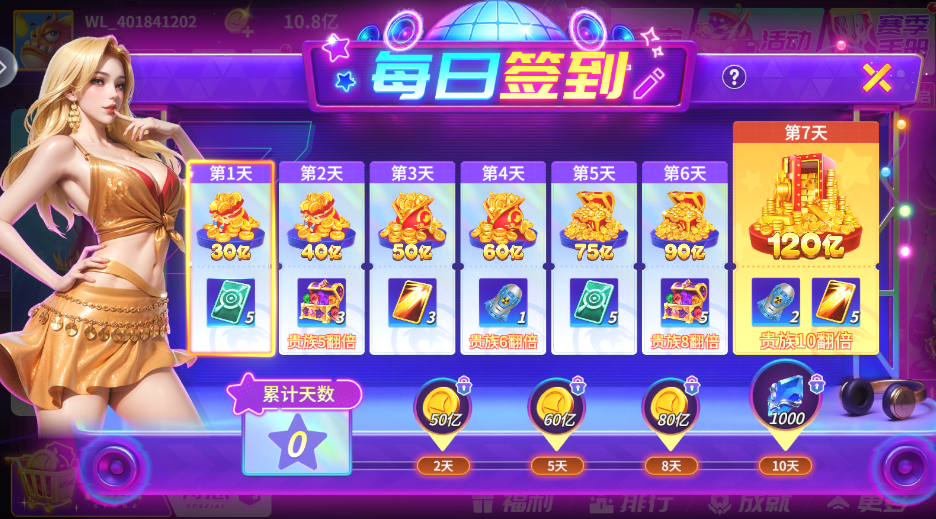 捕鱼大咖高爆版v3.9.17 最新版