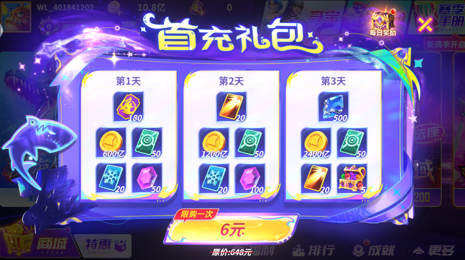 捕鱼大咖高爆版v3.9.17 最新版