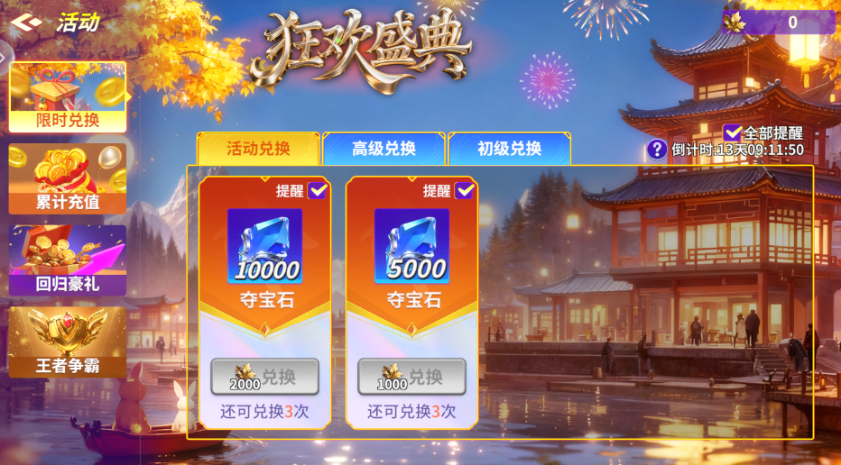 捕鱼大咖高爆版v3.9.17 最新版