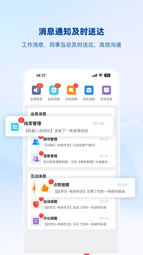 万国智能云app官方版v1.1.55 最新版本